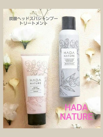 炭酸ヘッドスパシャンプー/トリートメント/肌ナチュール/市販シャンプーを使ったクチコミ(1枚目)