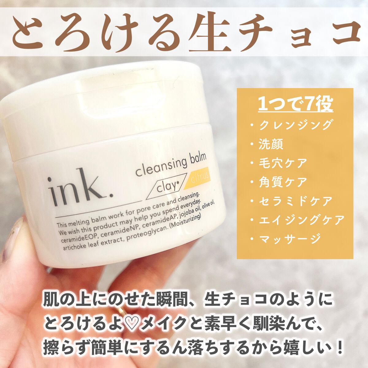 クレンジングバーム シトラス/ink./クレンジングバームを使ったクチコミ（2枚目）