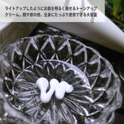 ルミネールスキップトーンアップクリーム/TFIT/化粧下地を使ったクチコミ(2枚目)