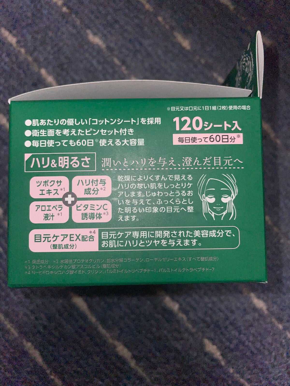 ひめか on LIPS 「♡EVERYYOUポイントマスクSCICA120シートで2ヶ月..」(3枚目)