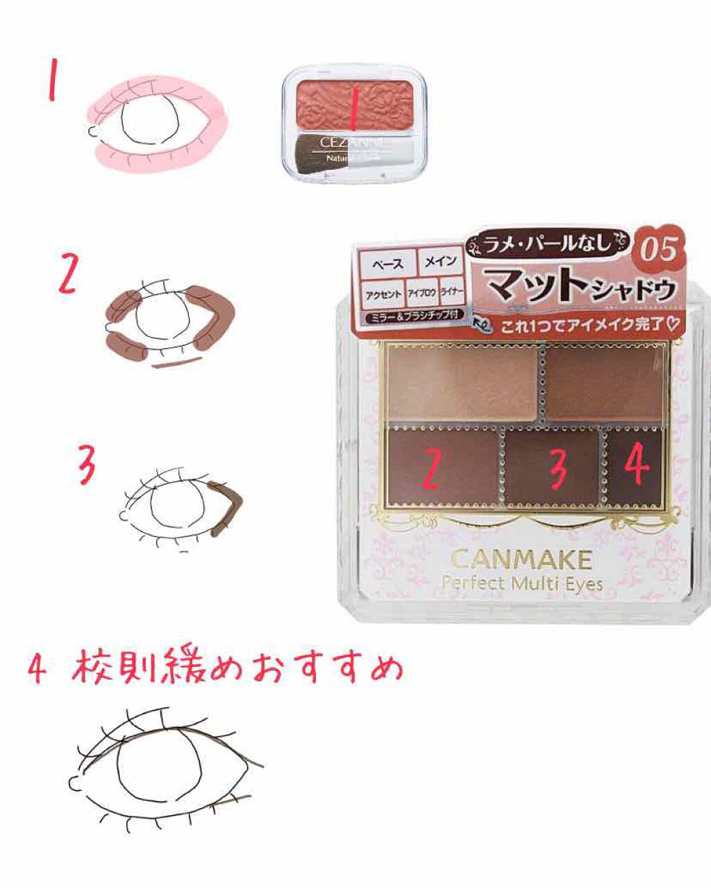 パーフェクトマルチアイズ/キャンメイク/アイシャドウパレットを使ったクチコミ（2枚目）