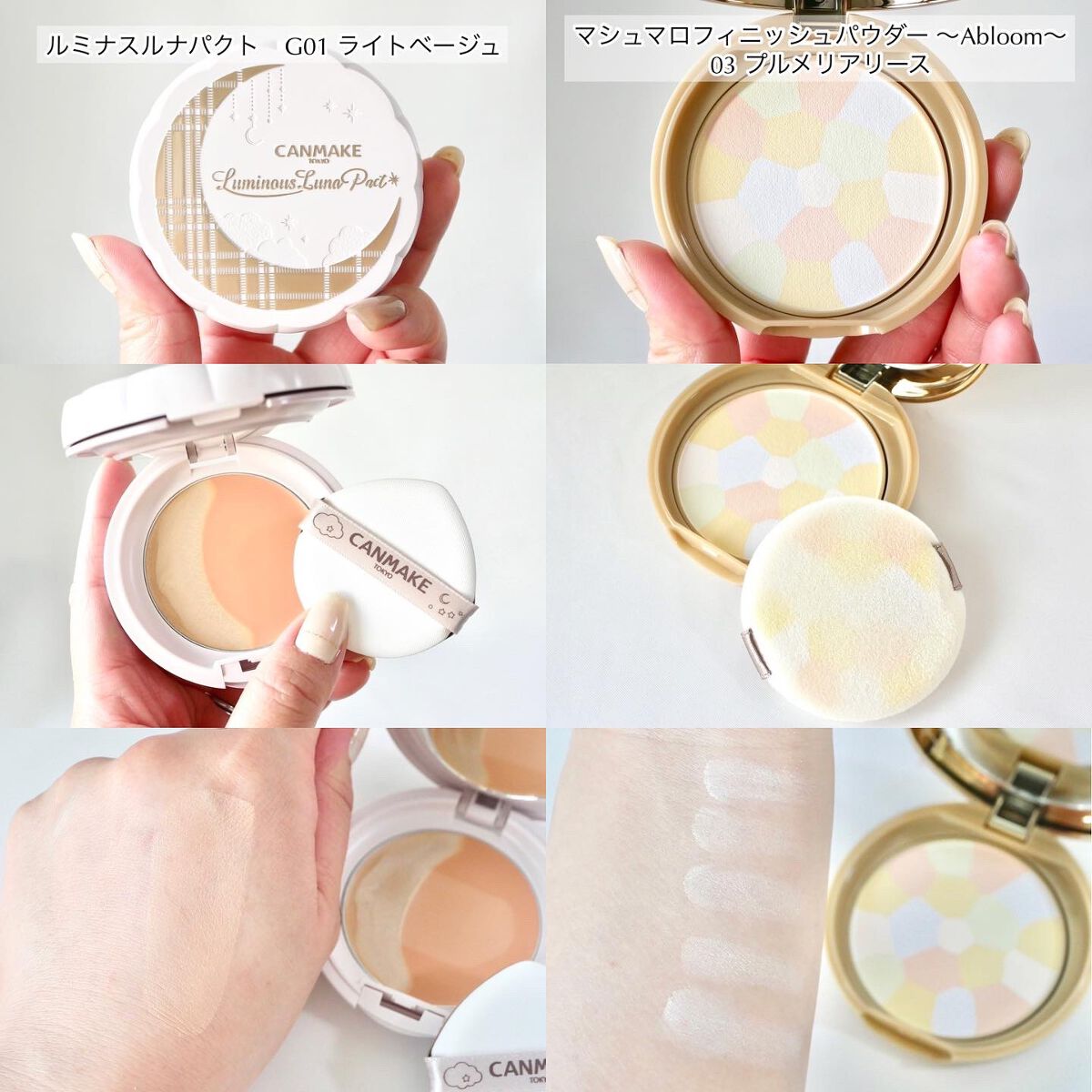 マシュマロフィニッシュパウダー　～Abloom～/キャンメイク/プレストパウダーを使ったクチコミ（2枚目）