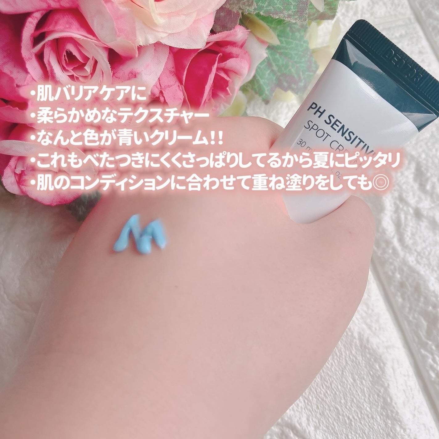 サミュ PHセンシティブフェイシャルトリートメント/SAM'U/美容液を使ったクチコミ(6枚目)