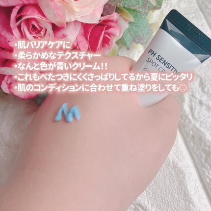 サミュ PHセンシティブフェイシャルトリートメント/SAM'U/美容液を使ったクチコミ(6枚目)