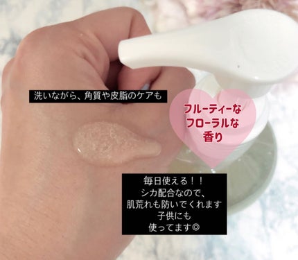 シカカーミングデイリースクラブウォッシュ/illuN/ボディスクラブを使ったクチコミ(2枚目)