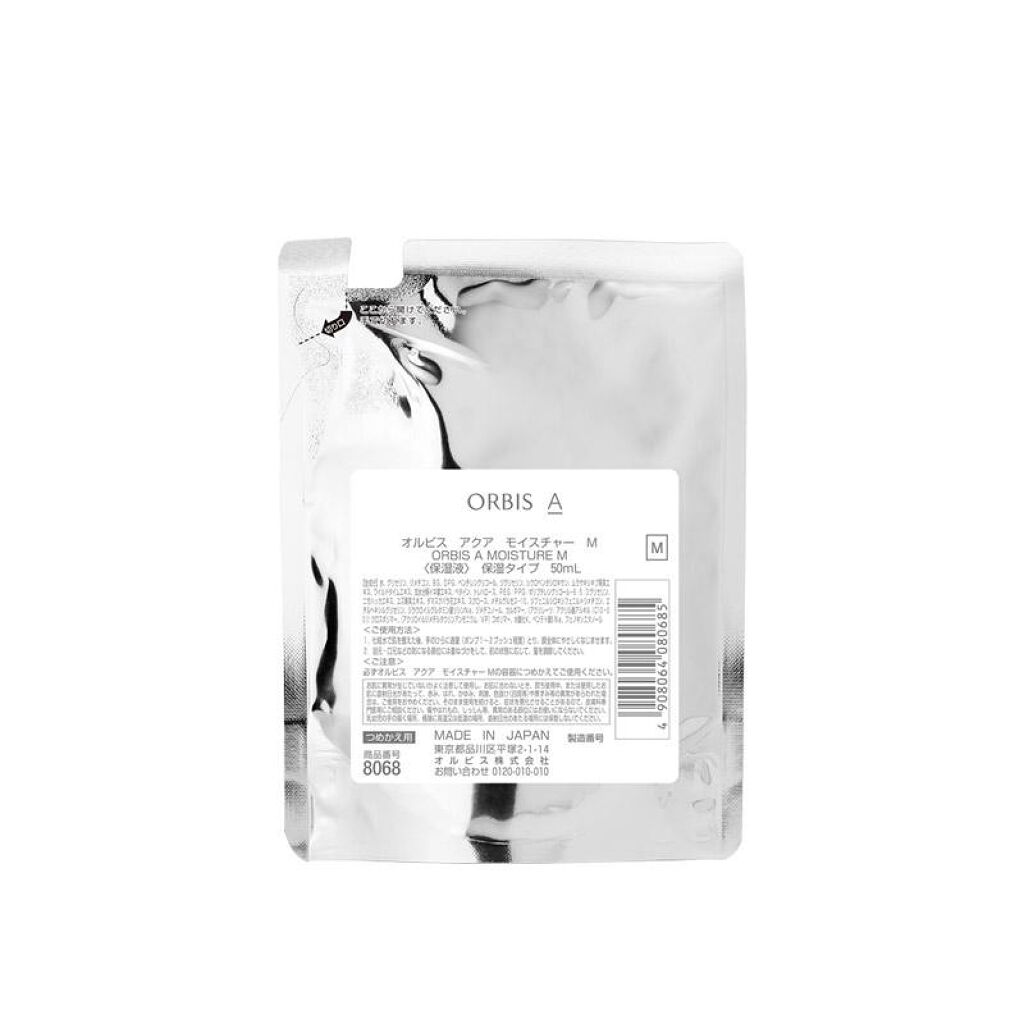 オルビス アクア モイスチャーM(保湿タイプ) つめかえ用