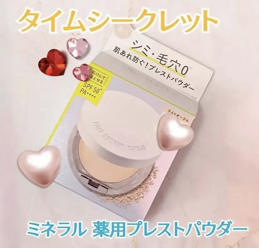 ミネラル 薬用プレストパウダー/TIME SECRET/プレストパウダーを使ったクチコミ（1枚目）