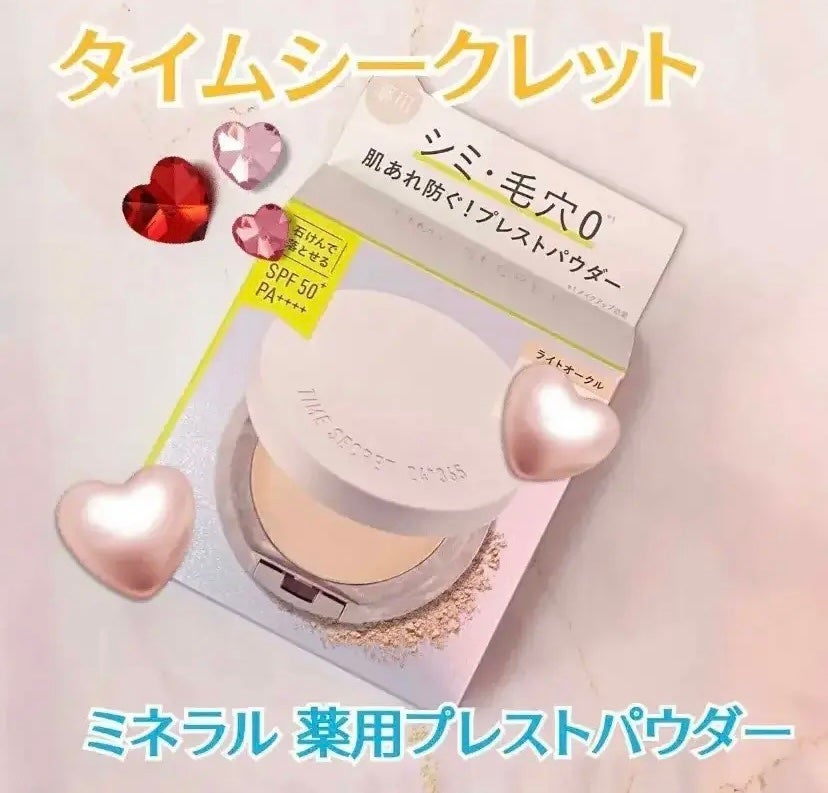 ミネラル 薬用プレストパウダー/TIME SECRET/プレストパウダーを使ったクチコミ(1枚目)