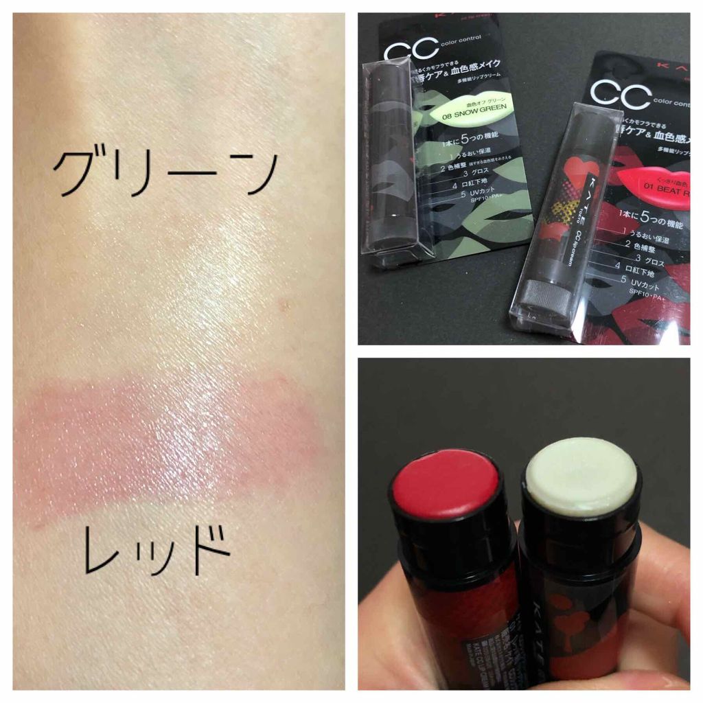 CCリップクリームN/KATE/リップケアを使ったクチコミ(2枚目)