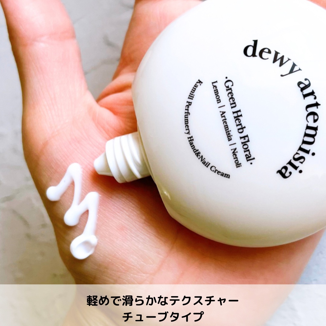パフューマリー ハンド＆ネイルクリーム デューイアルテミシア 50ml/カミール/ハンドクリームを使ったクチコミ（3枚目）