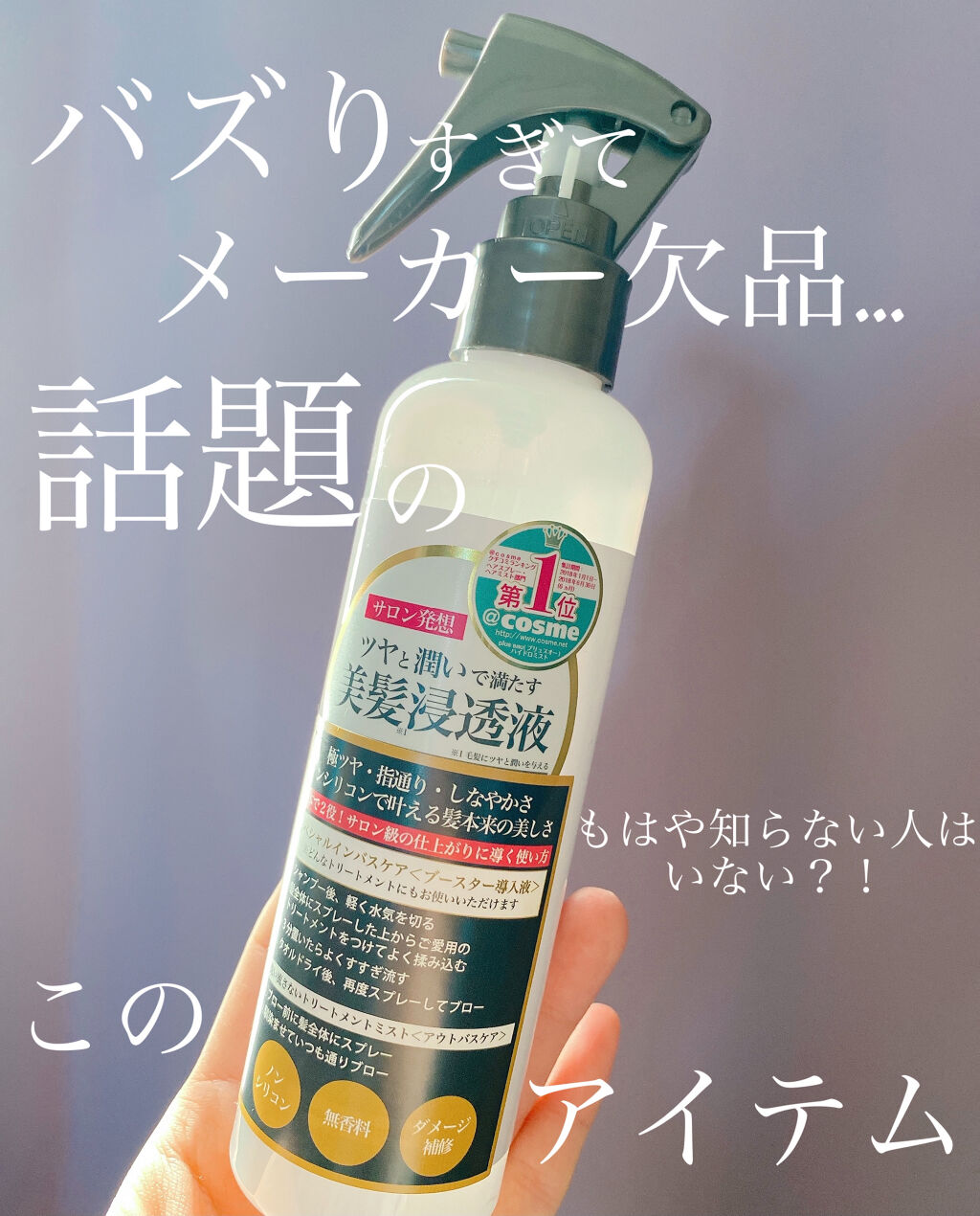 ハイドロミストN|plus eauの口コミ「バズりすぎて知らない人はいないのではないで..」 by ERIKA(敏感肌/30代前半) | LIPS ハイドロミストN|plus eauの口コミ「バズりすぎて知らない人はいないのではないで..」 by ERIKA(敏感肌/30代前半) | LIPS