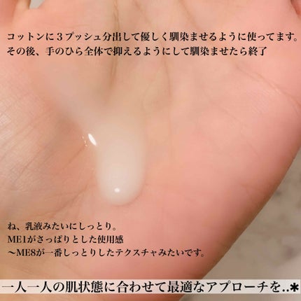 イプサ ME 6/IPSA/化粧水を使ったクチコミ(2枚目)