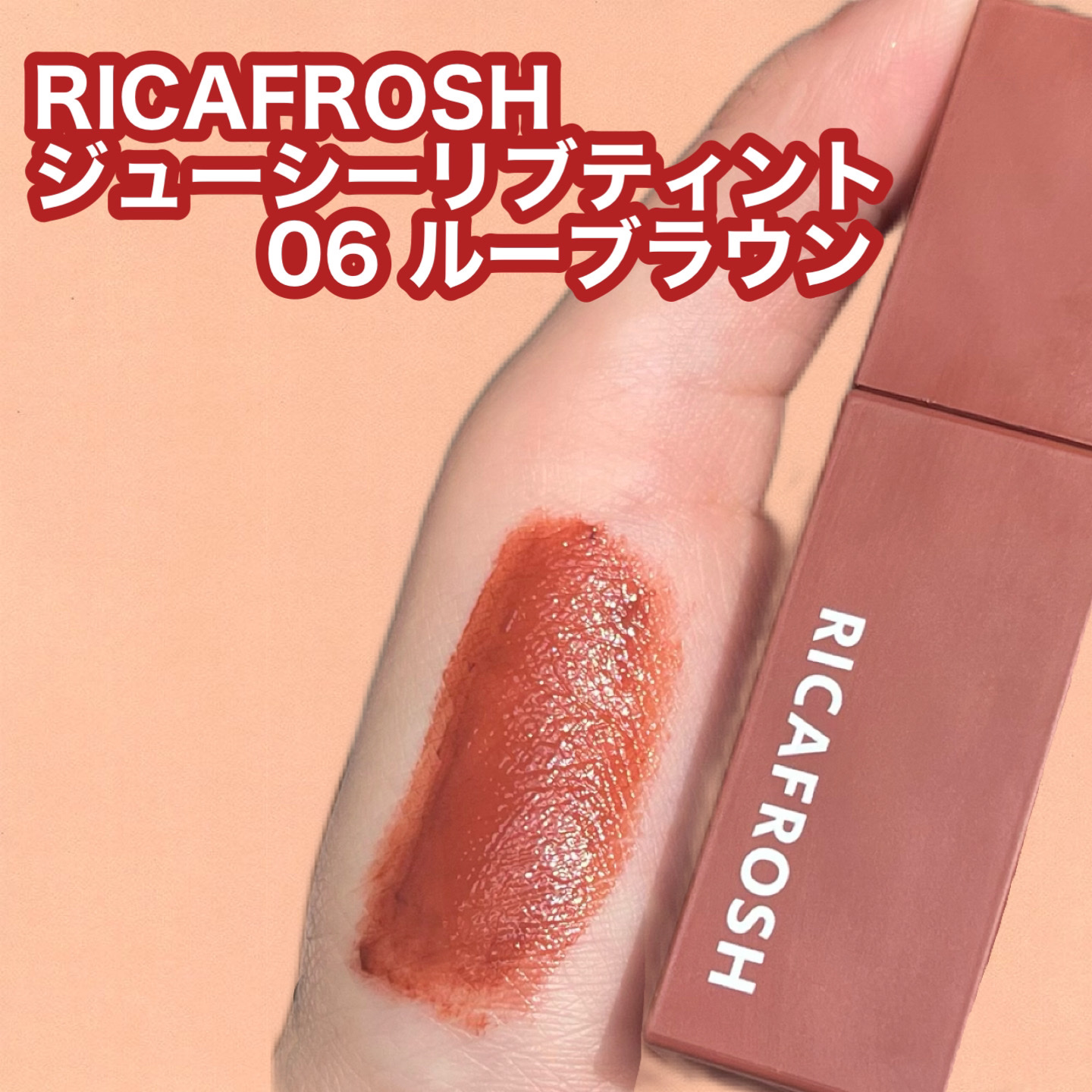 ウォータリーティントリップ/CEZANNE/リップティントを使ったクチコミ（2枚目）