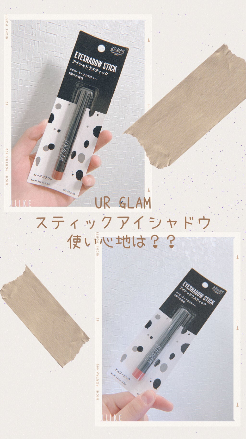 UR GLAM EYESHADOW STICK/U R GLAM/スティックアイシャドウを使ったクチコミ(1枚目)