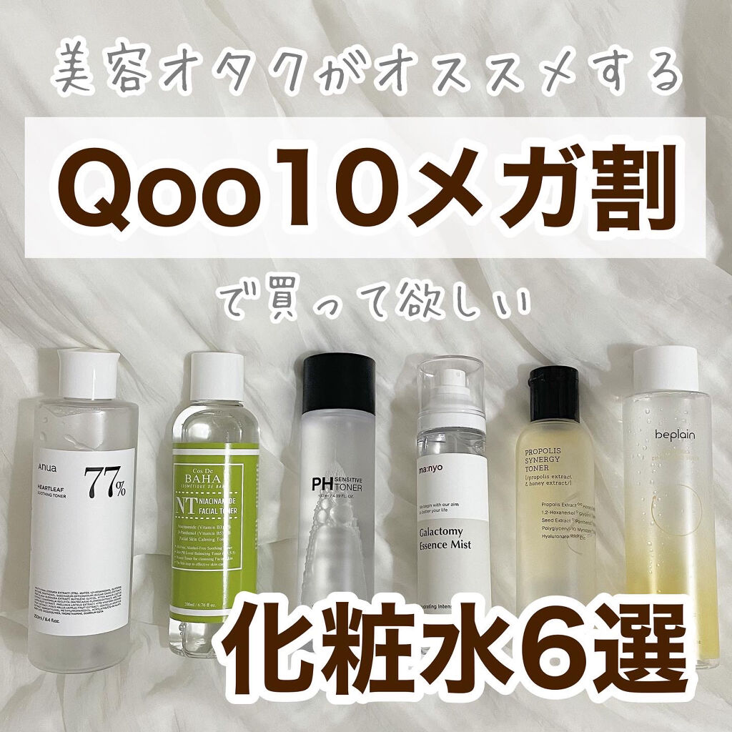 PHセンシティブトナー/SAM'U/化粧水を使ったクチコミ（1枚目）