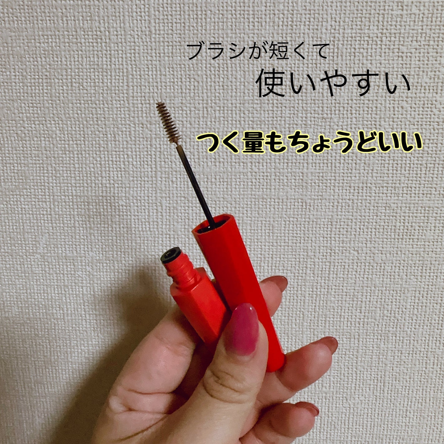 フィルム眉カラー/デジャヴュ/眉マスカラを使ったクチコミ(3枚目)