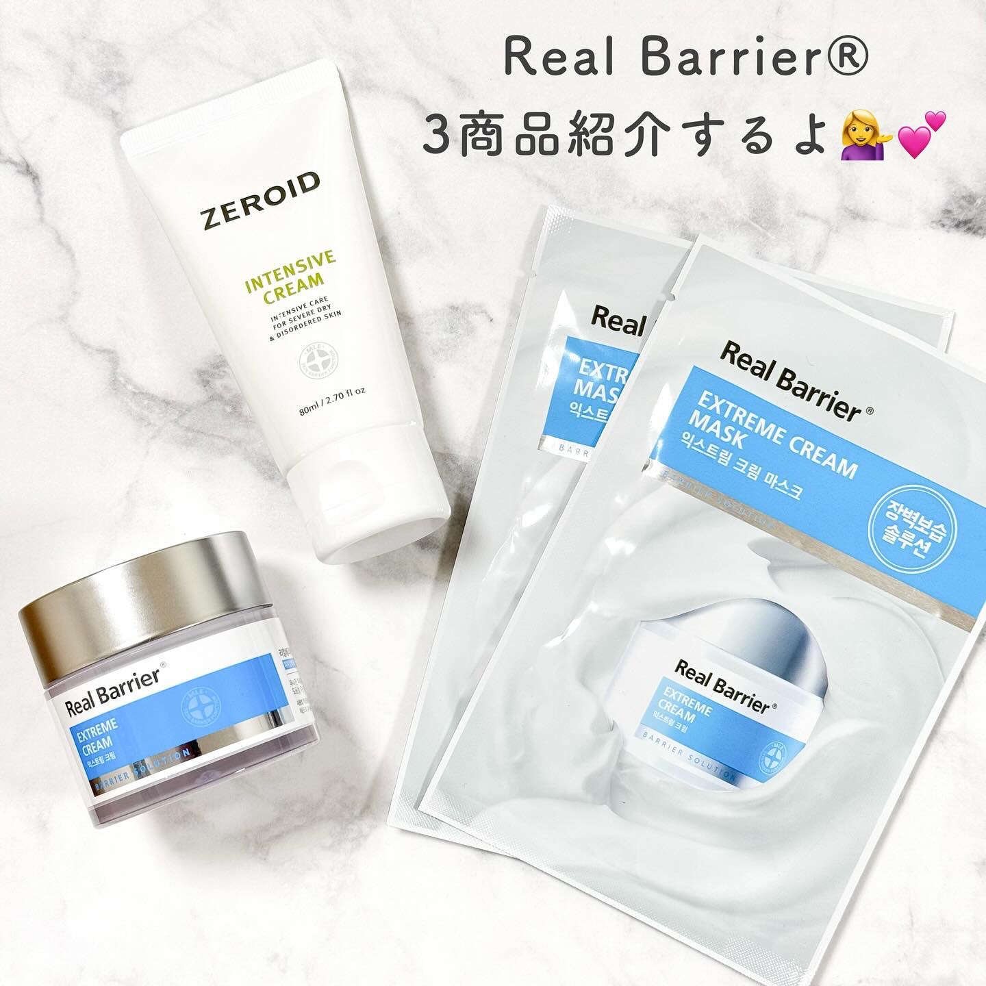 インテンシブクリーム/ZEROID/フェイスクリームを使ったクチコミ（1枚目）