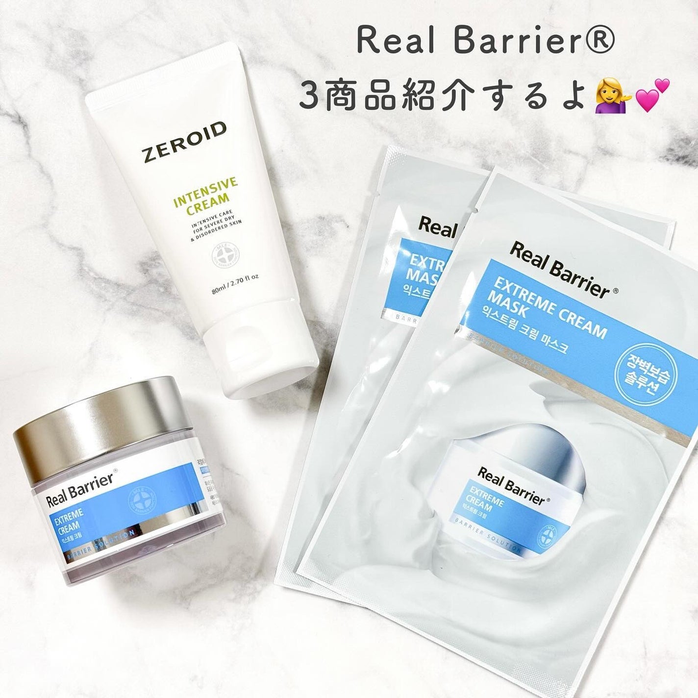 リアルバリア エクストリームクリームマスク/Real Barrier/シートマスク・パックを使ったクチコミ(1枚目)