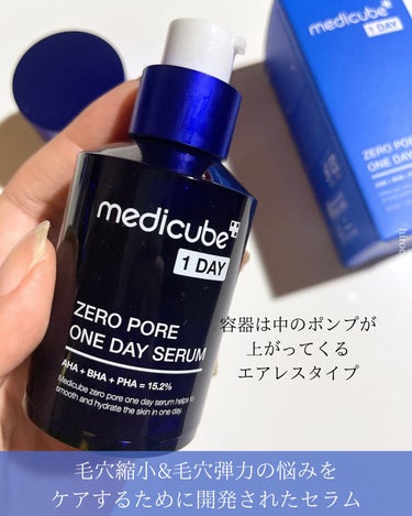 ゼロ毛穴クリーム/MEDICUBE/フェイスクリームを使ったクチコミ（2枚目）