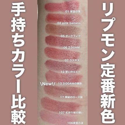 ケイト リップモンスター/KATE/口紅を使ったクチコミ(5枚目)