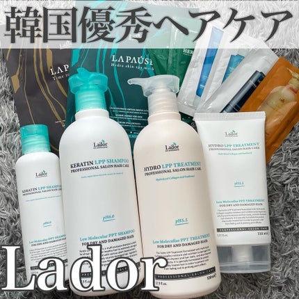 HYDRO LPP Treatment /La'dor/洗い流すヘアトリートメントを使ったクチコミ(1枚目)