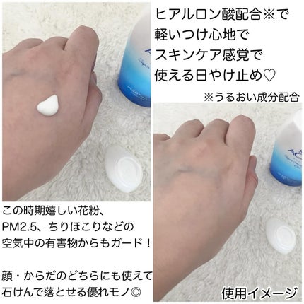 スキンアクア スーパーモイスチャージェル/スキンアクア/日焼け止めジェルを使ったクチコミ(2枚目)