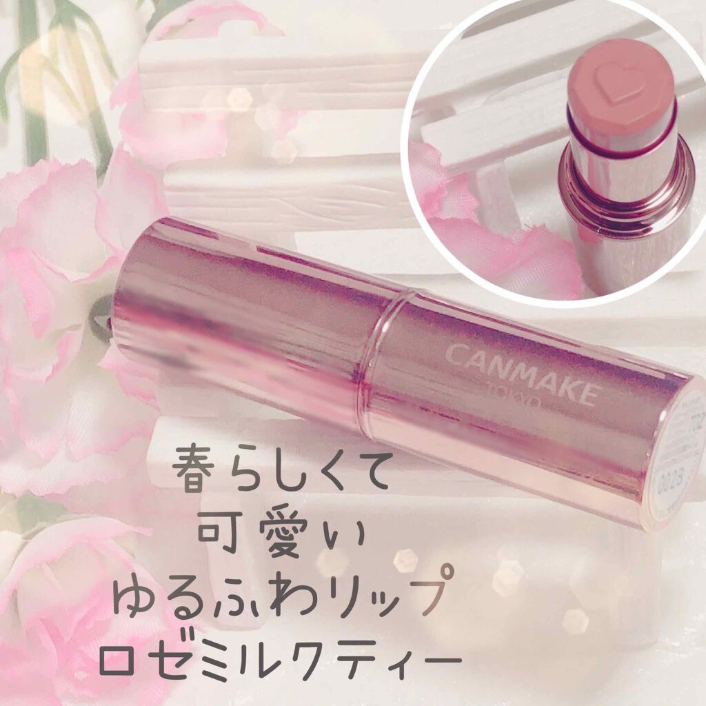 メルティールミナスルージュ(ティントタイプ)/キャンメイク/リップティントを使ったクチコミ(1枚目)