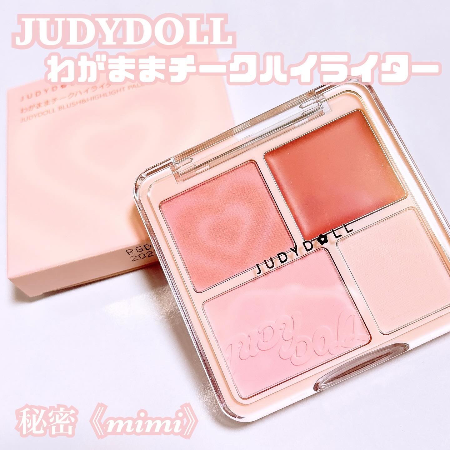 わがままチークハイライター 03 ほて顔チェリー/JUDYDOLL/パウダーチークを使ったクチコミ（1枚目）