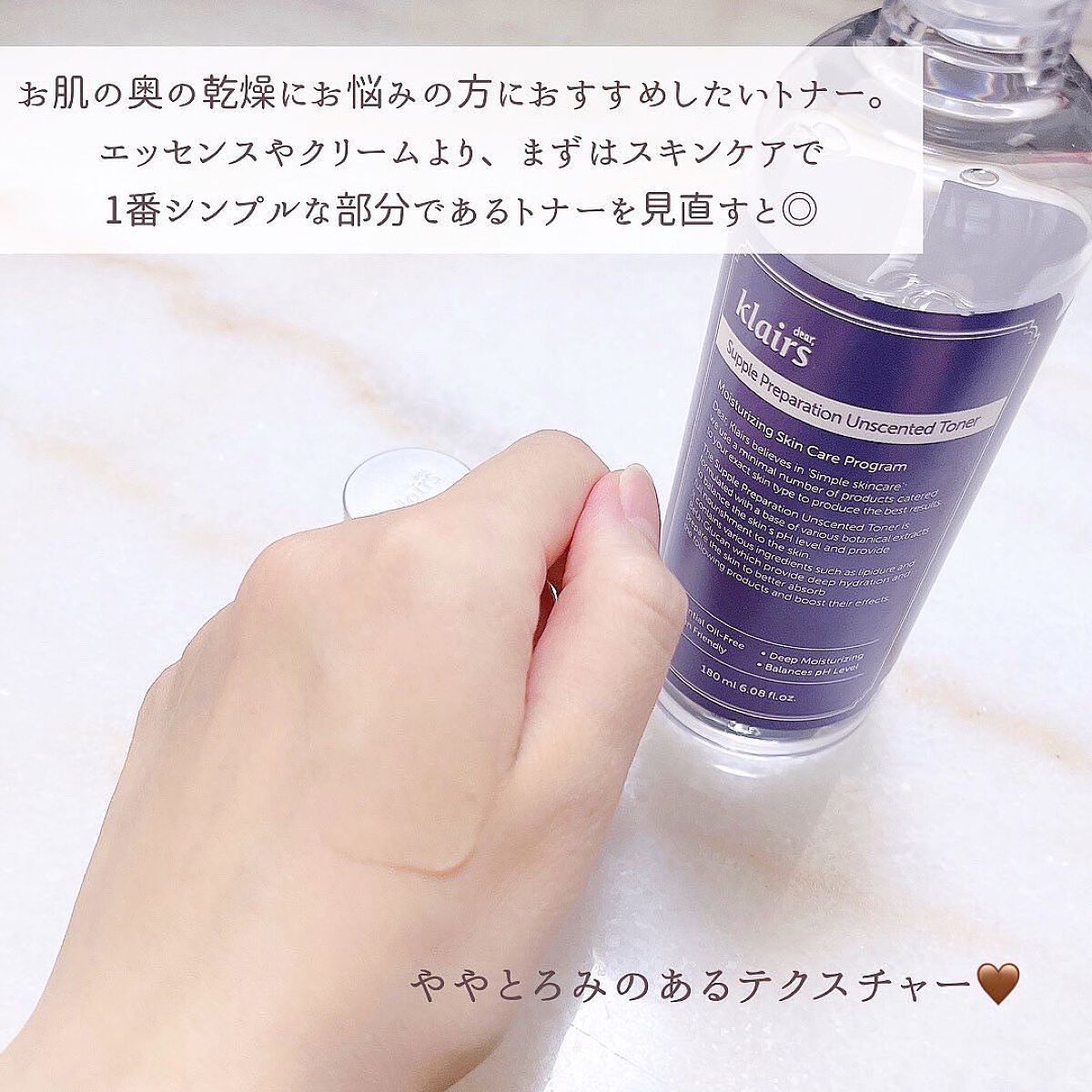 サプルプレパレーションアンセンテッドトナー(180ml)/Klairs/化粧水を使ったクチコミ(3枚目)