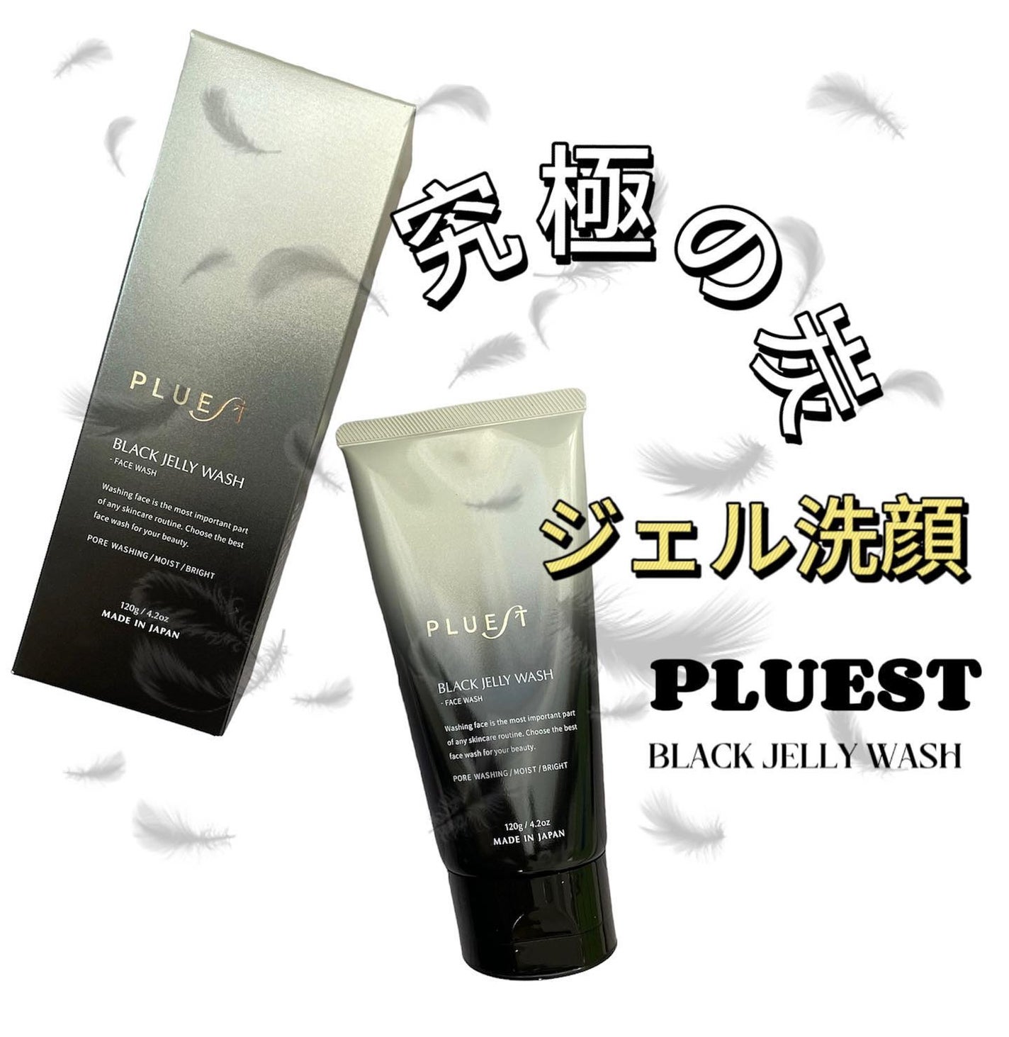 BLACK JELLY WASH(ブラックジェリーウォッシュ)/PLUEST/その他洗顔料を使ったクチコミ(1枚目)