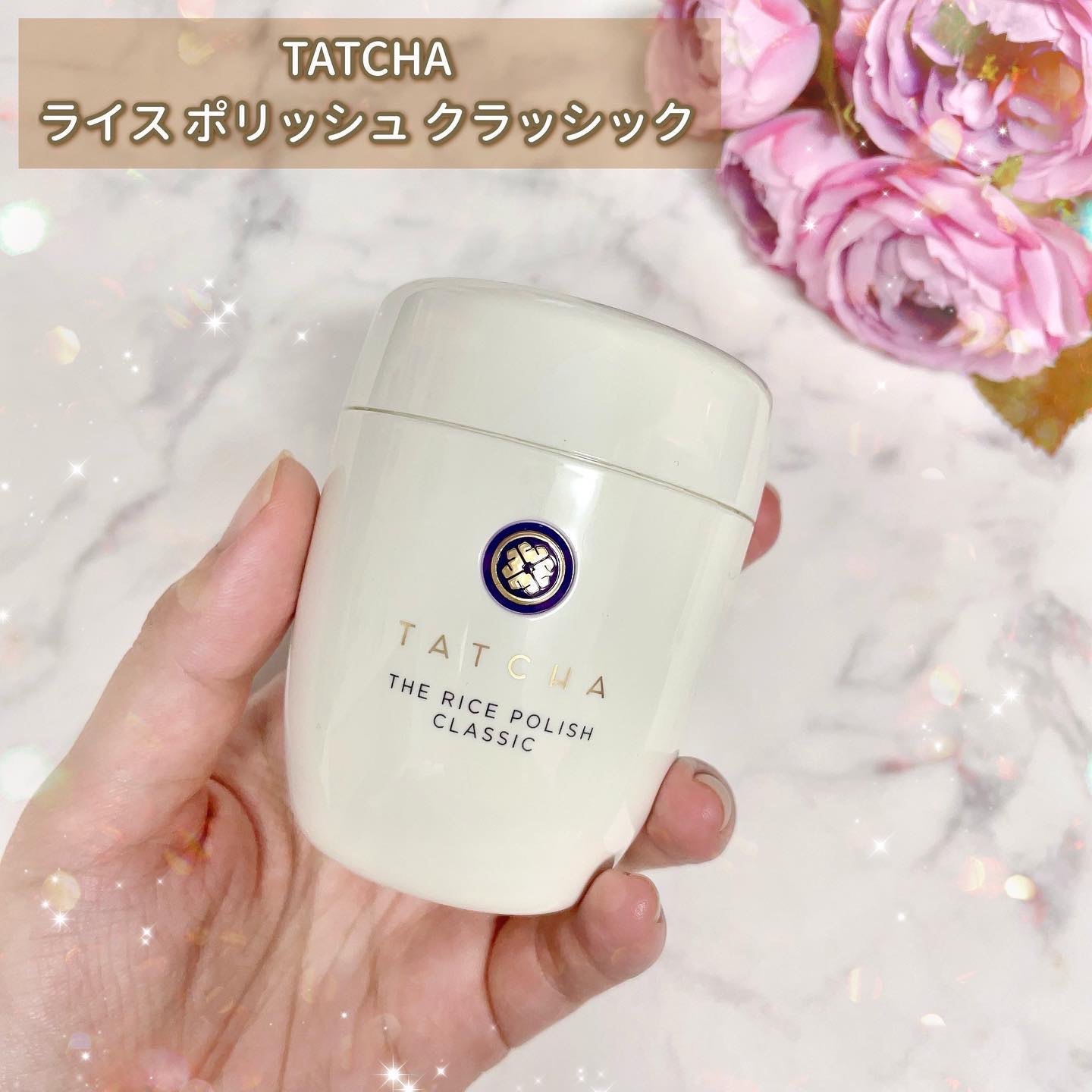 ライス ポリッシュ クラッシック/タッチャ/洗顔パウダーを使ったクチコミ（3枚目）