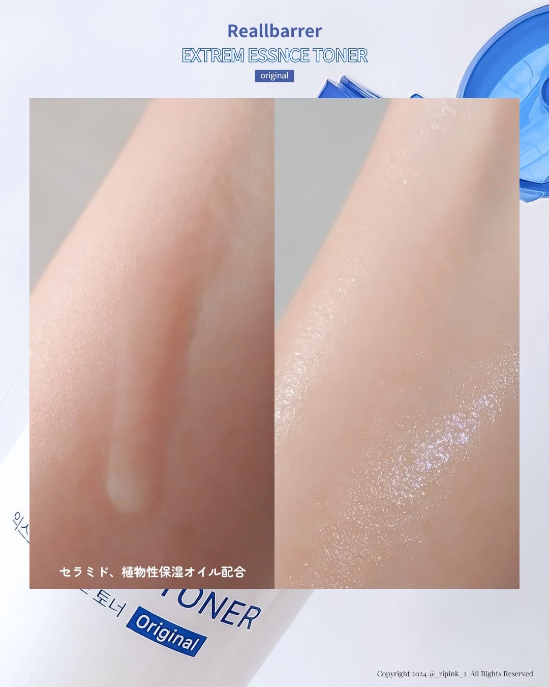 エクストリームエッセンストナーオリジナル/Real Barrier/化粧水を使ったクチコミ(7枚目)