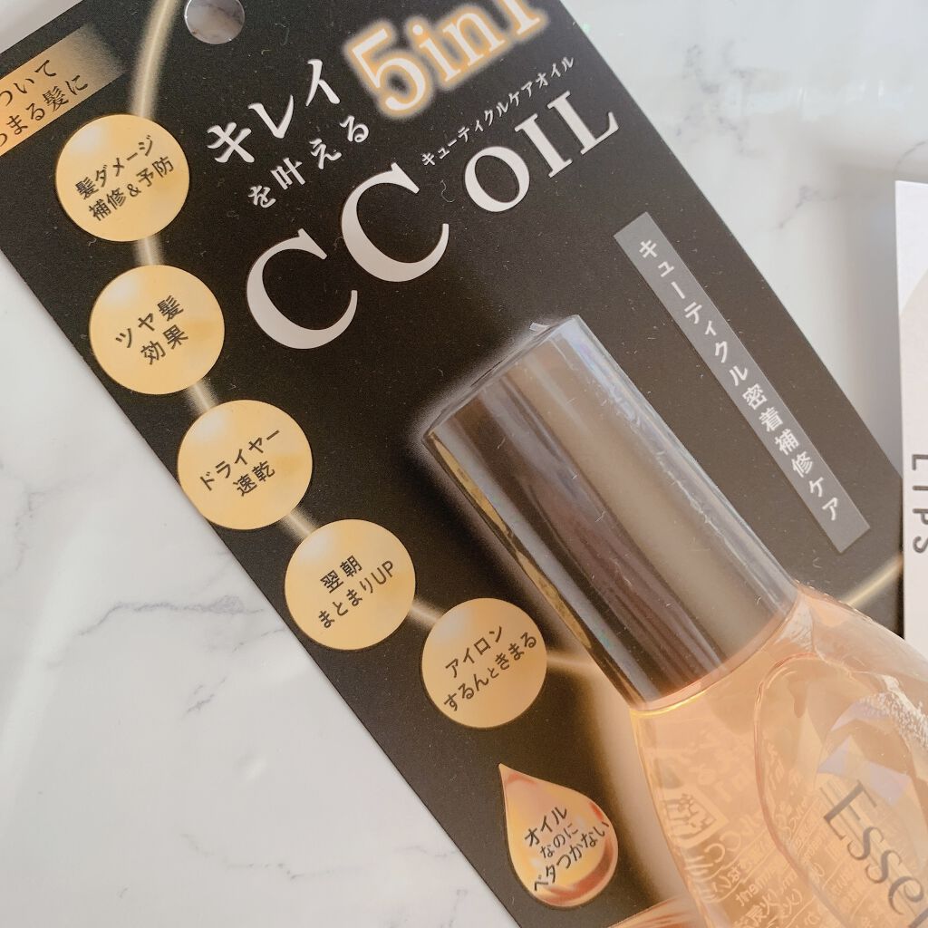 CCオイル/エッセンシャル/ヘアオイルを使ったクチコミ（2枚目）