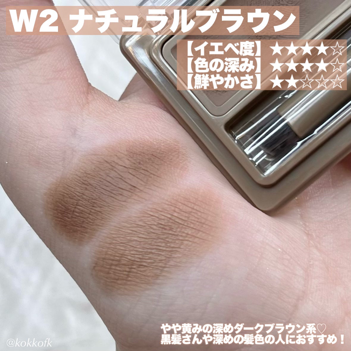 アイブロウワックス&パウダー/CEZANNE/アイブロウを使ったクチコミ(5枚目)