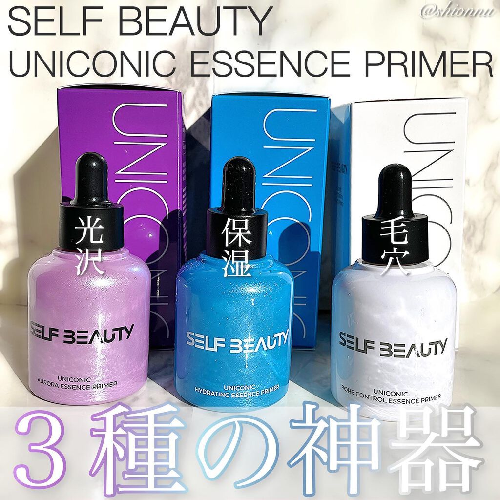 ユニコーン ポア コントロールエッセンスプライマー/SELF BEAUTY/美容液を使ったクチコミ(1枚目)