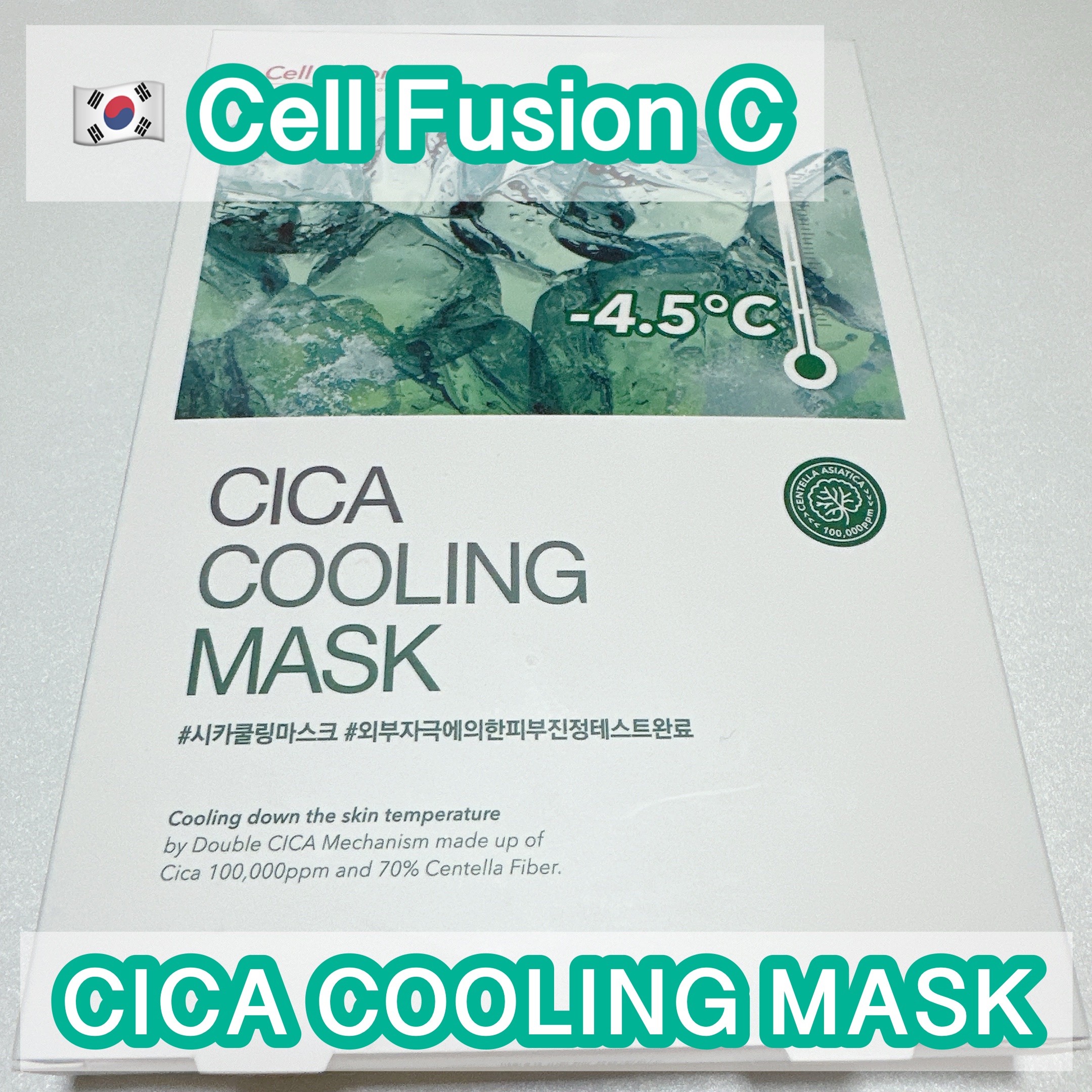 シカクーリングマスク 3枚入り/Cell Fusion C(セルフュージョンシー)/シートマスク・パックを使ったクチコミ（1枚目）