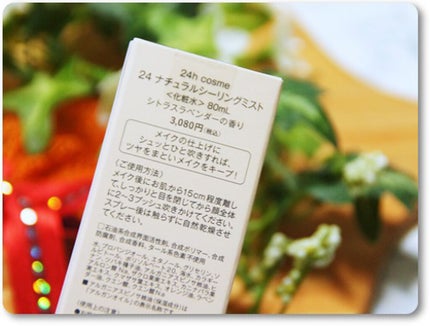 24h cosme 24 ナチュラルシーリングミストのクチコミ「24hコスメさまの
24 ナチュラルシーリングミスト
お試しさせていただきました。
.....」(3枚目)