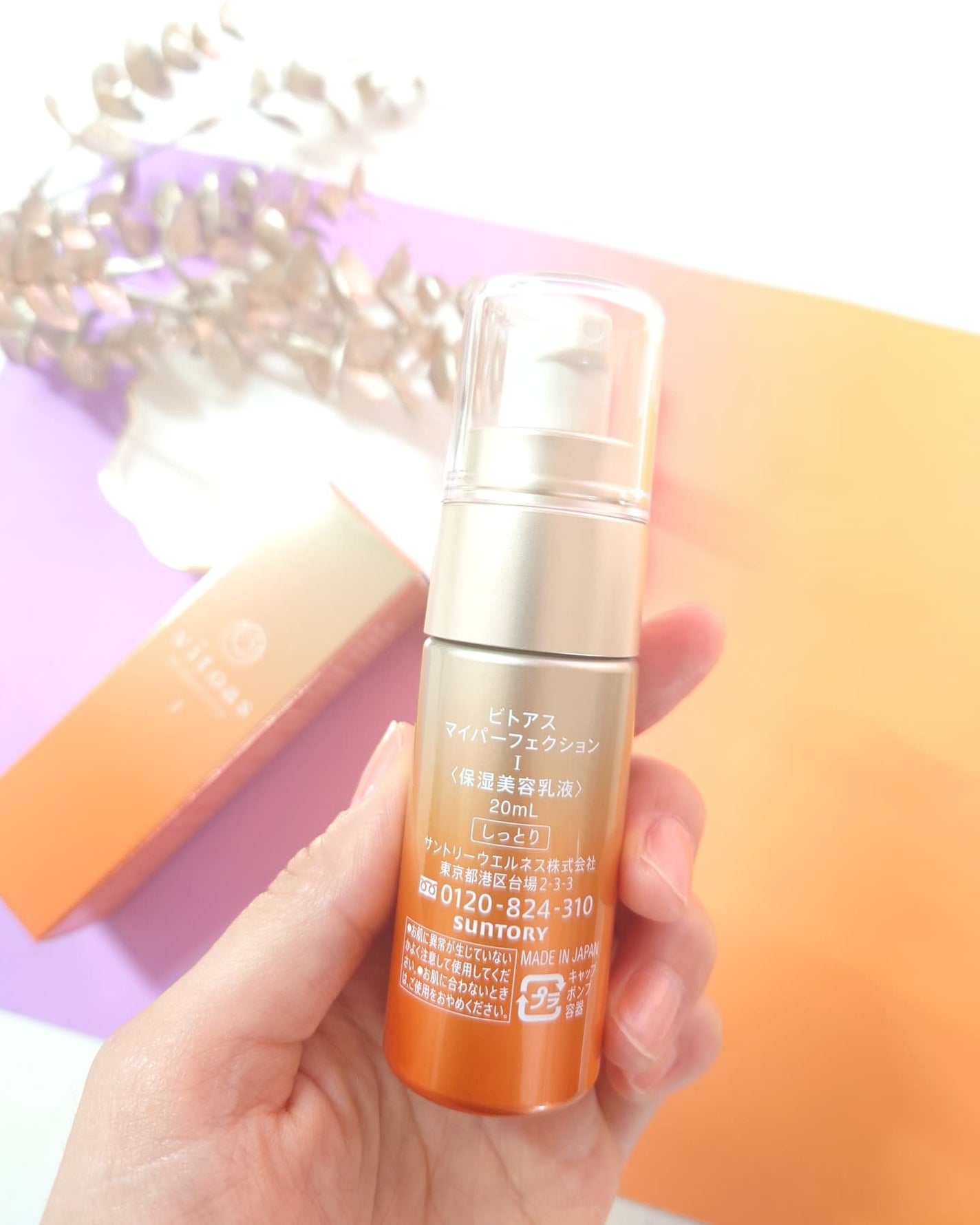 vitoas(ビトアス) マイパーフェクション I しっとり/vitoas/美容液を使ったクチコミ(6枚目)