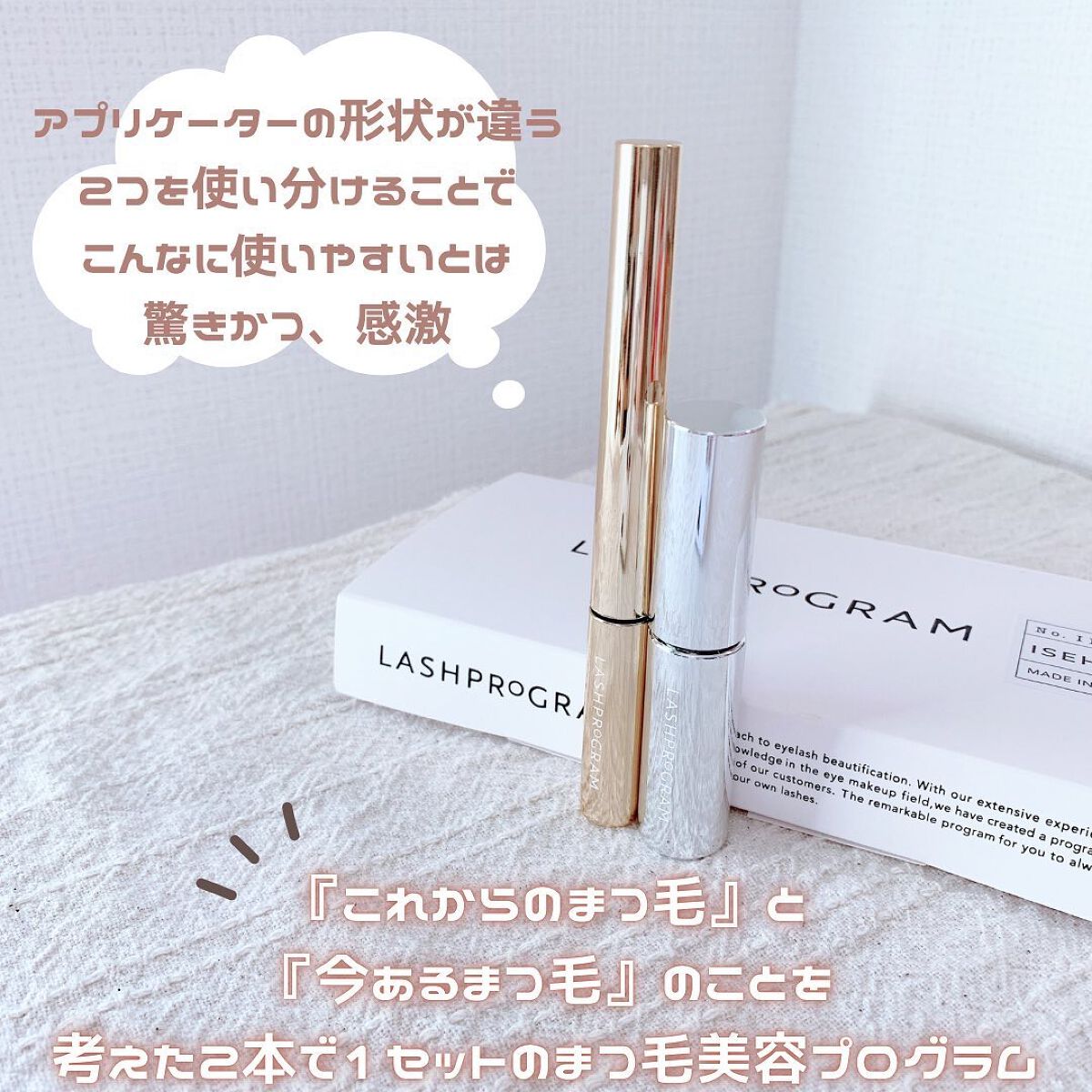 ラッシュプログラム /ISEHAN Lab./まつげ美容液を使ったクチコミ(2枚目)