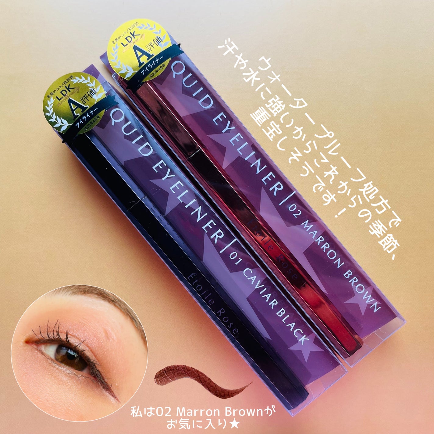 アイライナー/Étoile Rose/リキッドアイライナーを使ったクチコミ(7枚目)