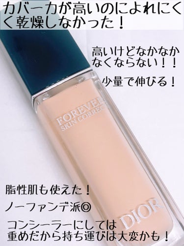 ディオールスキン フォーエヴァー スキン コレクト コンシーラー/Dior/コンシーラーを使ったクチコミ（3枚目）