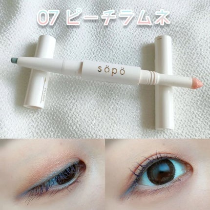 パウダー&ライナー/sopo/スティックアイシャドウを使ったクチコミ(1枚目)