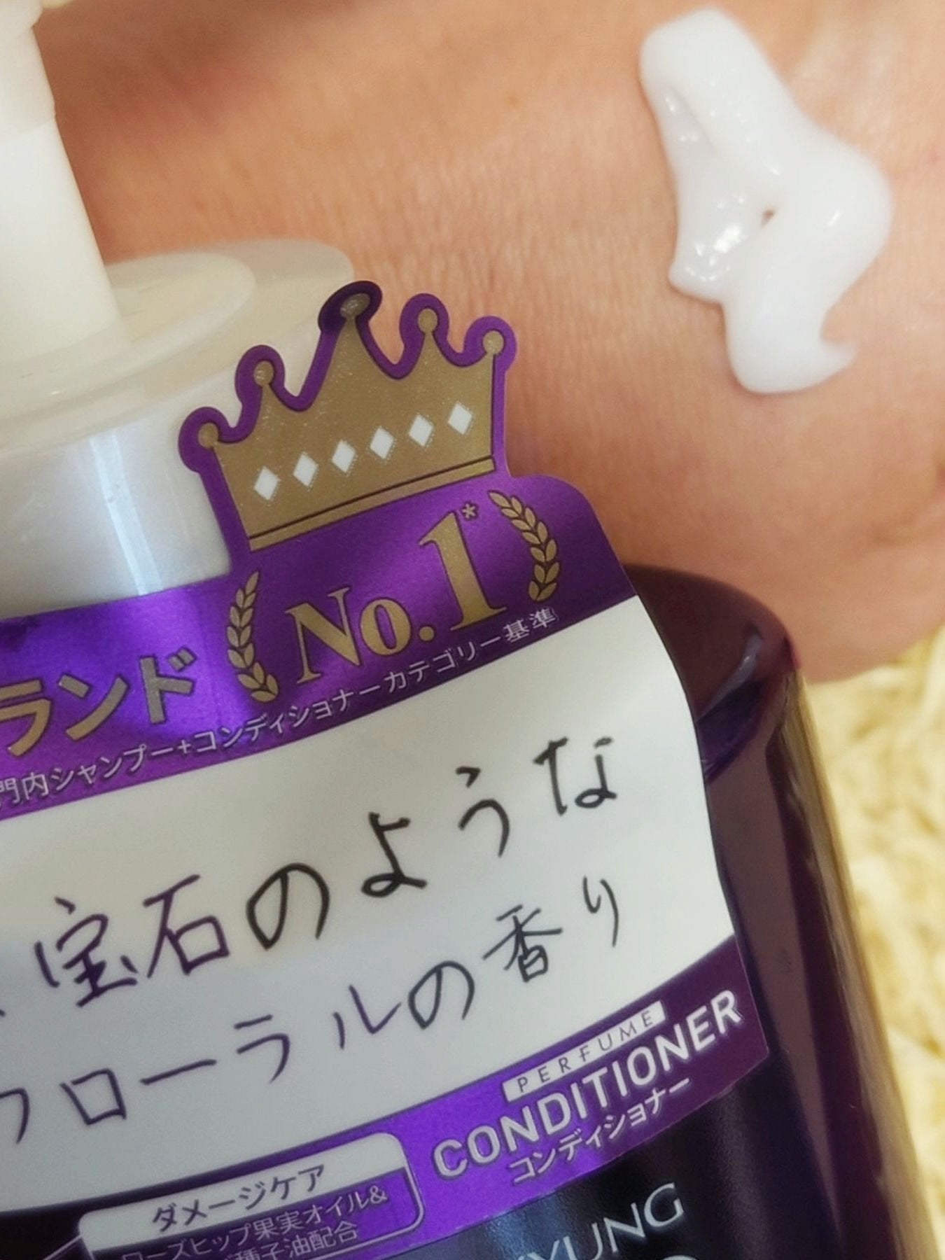 パフューム エレガンスアンバー シャンプー&コンディショナー/KERASYS/シャンプー・コンディショナーを使ったクチコミ(7枚目)