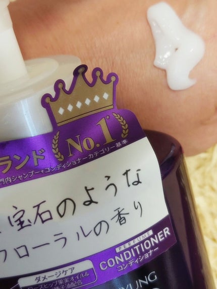 パフューム エレガンスアンバー シャンプー&コンディショナー/KERASYS/シャンプー・コンディショナーを使ったクチコミ(7枚目)