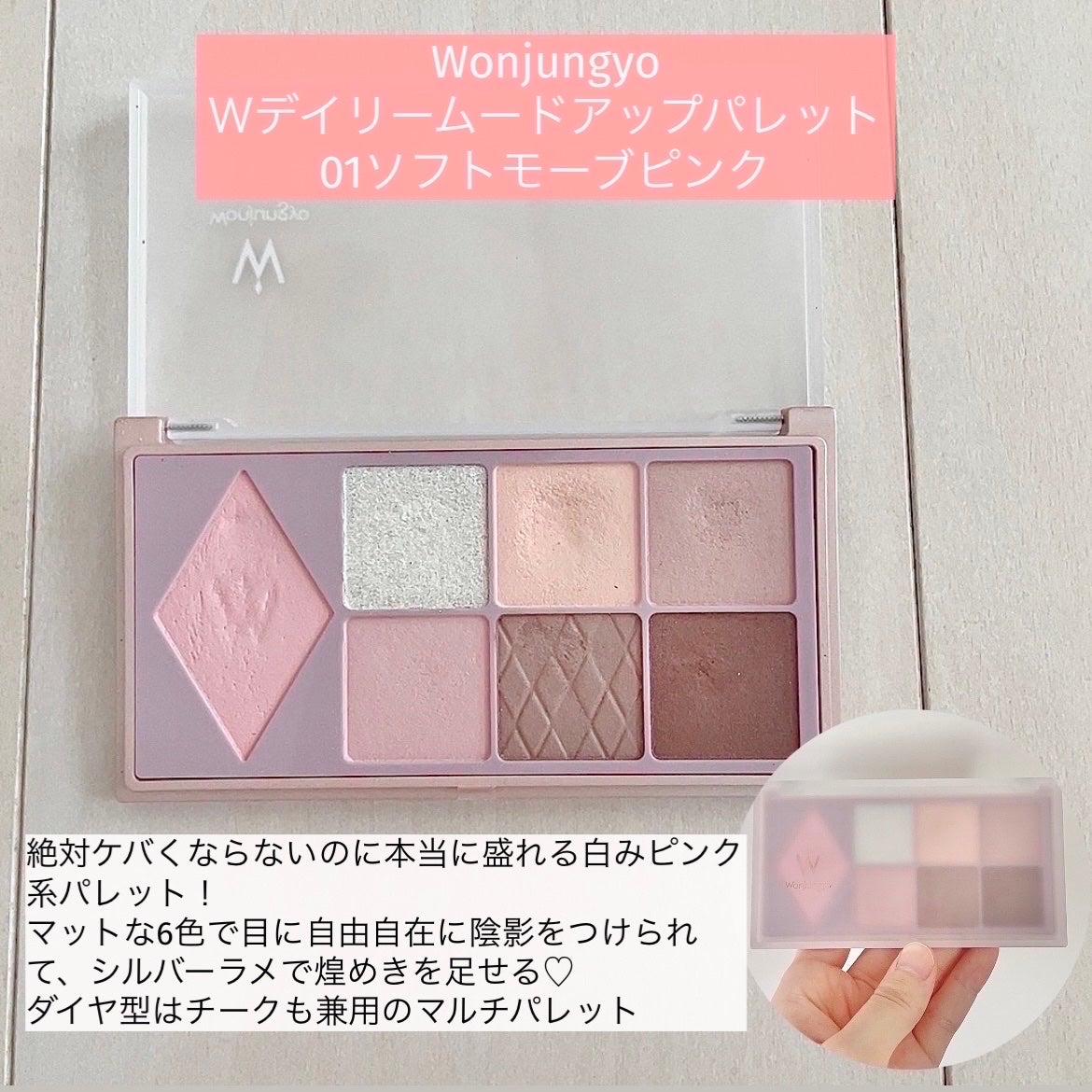 プロ アイパレット ミニ/CLIO/アイシャドウパレットを使ったクチコミ(4枚目)