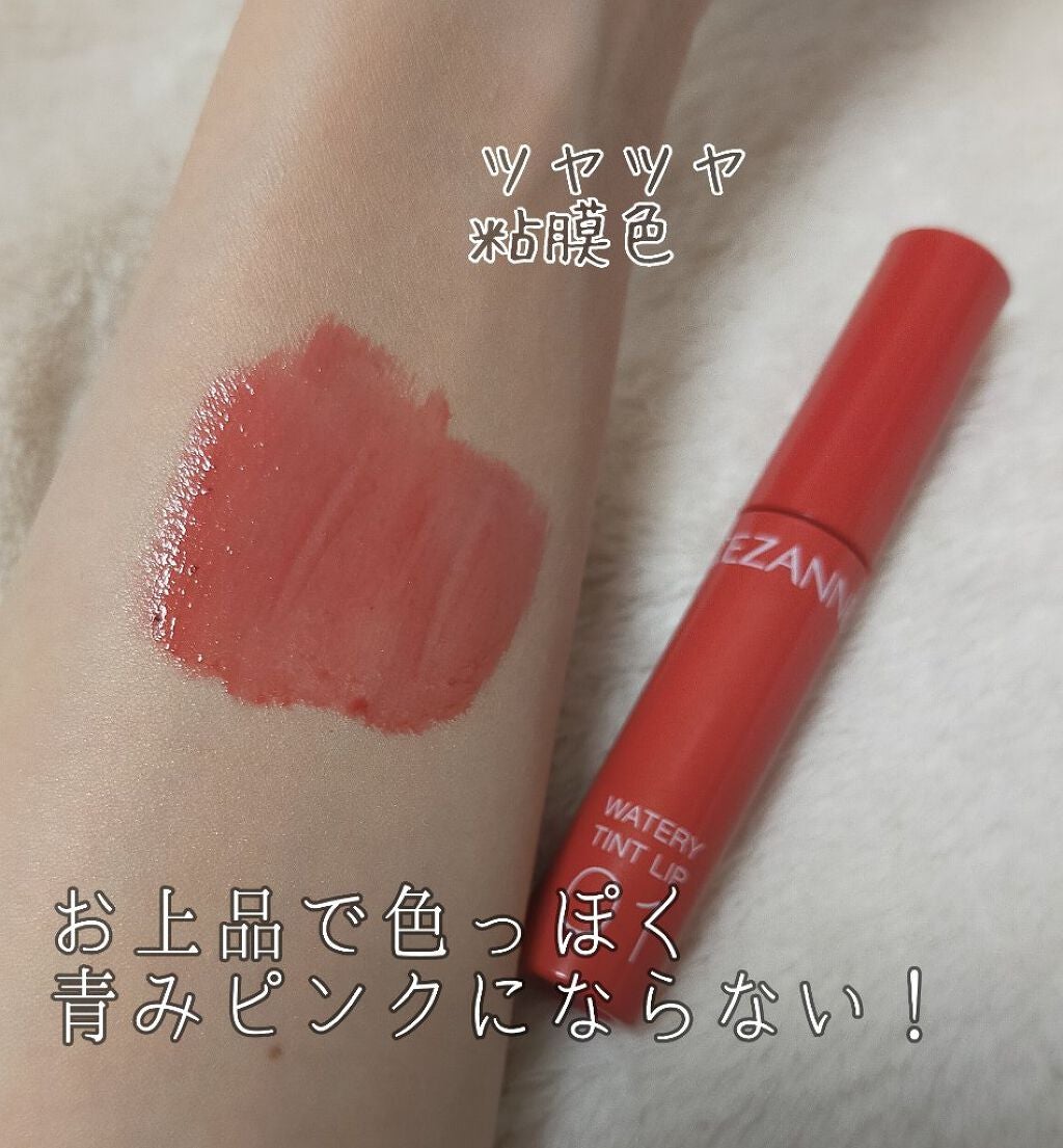 カラーティントリップ/CEZANNE/リップティントを使ったクチコミ(2枚目)