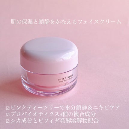 ピンクティーツリークリーム/APLIN/フェイスクリームを使ったクチコミ(2枚目)