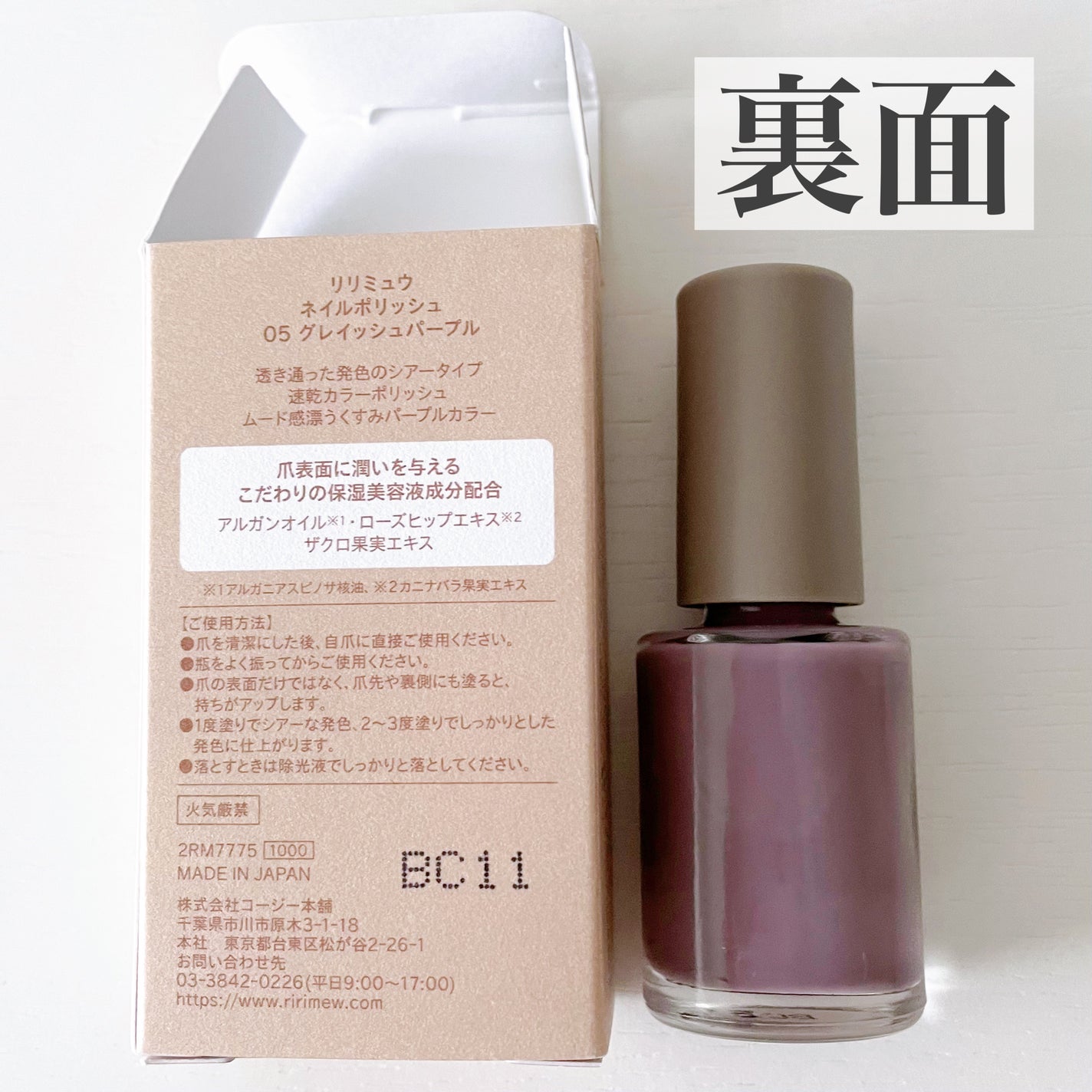 ネイルポリッシュ /Ririmew/マニキュアを使ったクチコミ(2枚目)