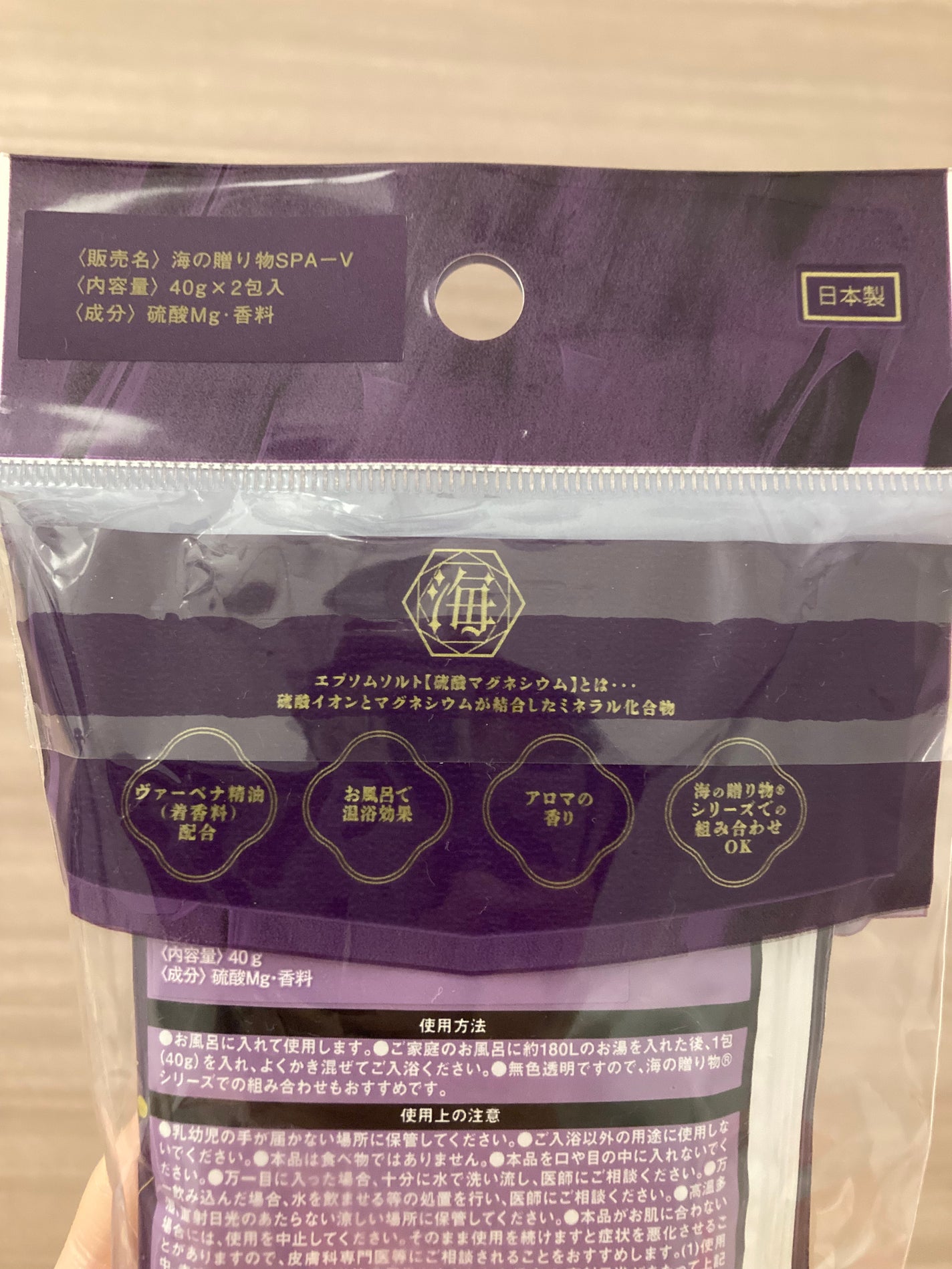 海の贈り物 エプソムソルト ヴァーベナSPA/DAISO/無機塩系入浴剤を使ったクチコミ(3枚目)