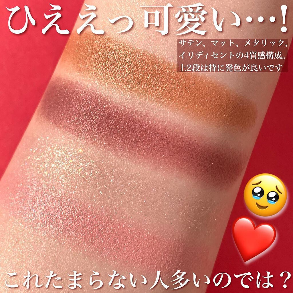 オンブル ジェ/GUERLAIN/アイシャドウパレットを使ったクチコミ(5枚目)